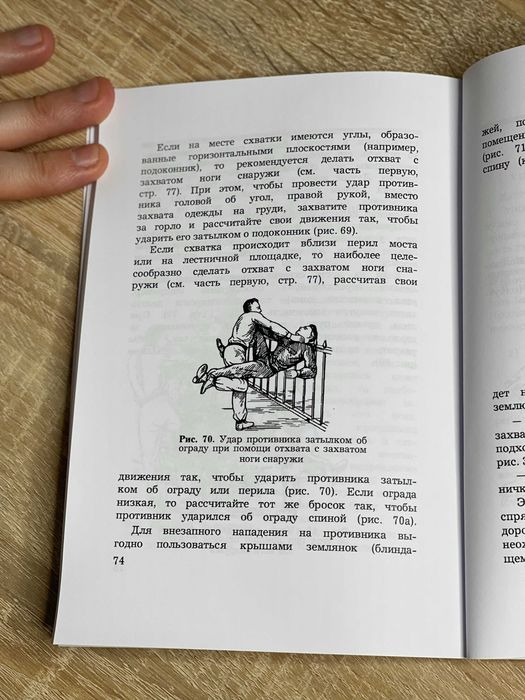 Самбо Специальные приемы - очень серьезная книга репринт