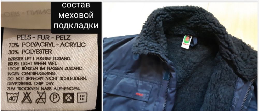 Комбинезон зимний