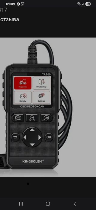 Продам автодіагностику