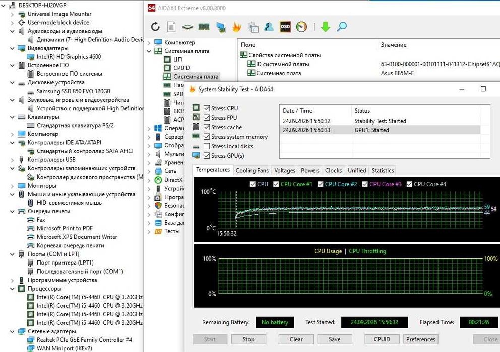 Материнская плата ASUS B85M-E + Intel Core i5-4460 3,2GHz + кулер (socket 1150) Гарантия 1 год