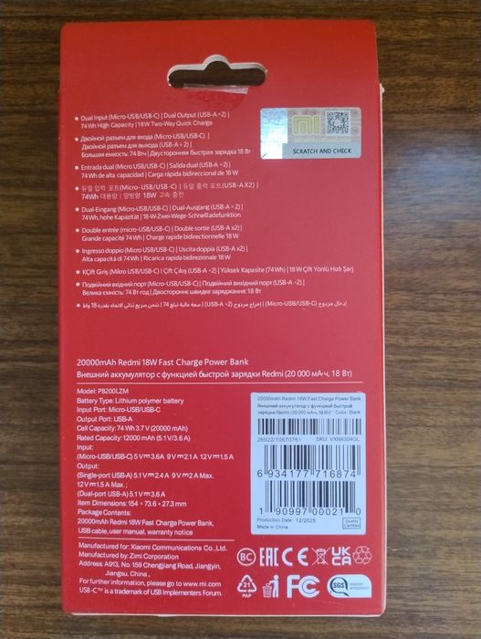 Новый  Power bank Xiaomi Redmi  на  20000 с быстрой зарядкой