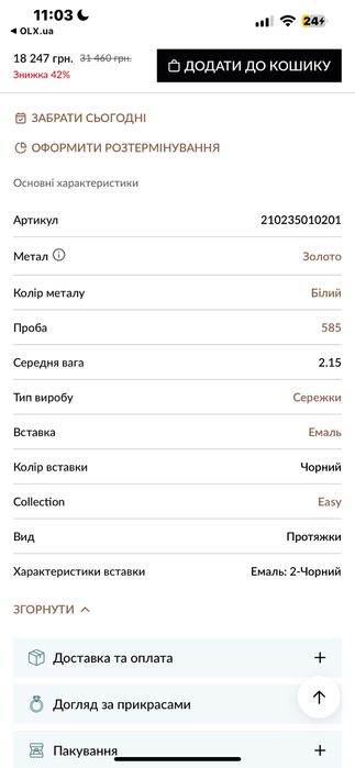 Серьги sova новые с пломбой
