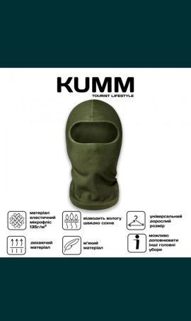 Балаклава  термоактивна чоловіча, жіноча! Фліс