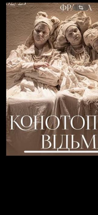 Квитки на Тартюф,Конотопська відьма,калігула,кайдаше.сімя,театр франко