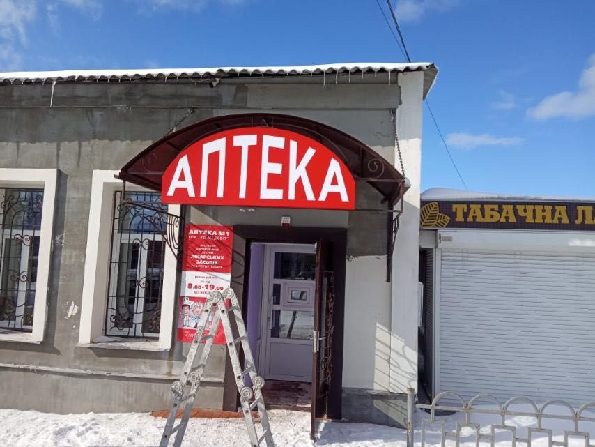 Послуги з реклами, зовнішня реклама