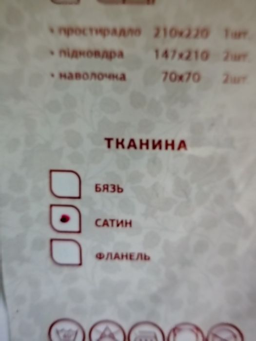 Комплекти постільної білизни в дитячю кроватку