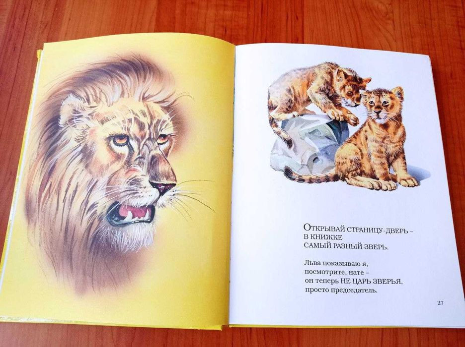 Книга - вірші для дітей в ілюстрації