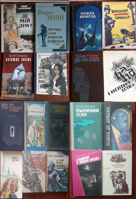 Книги на украинском языке. Герасимчук, Залата, Евтушенко, Тимченко