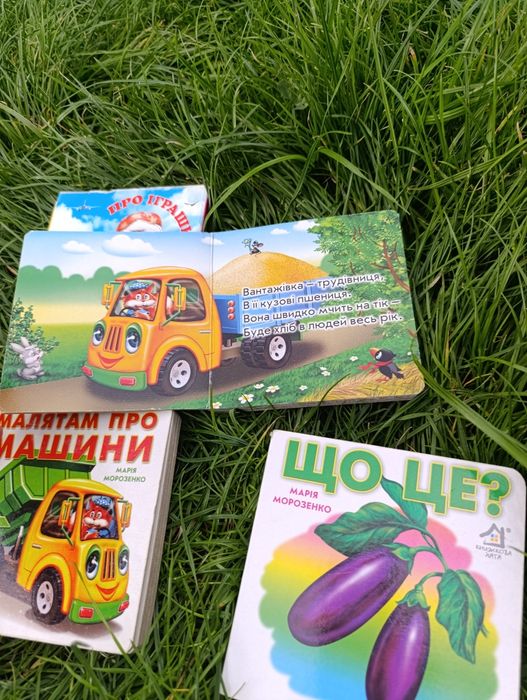 Книги для малят. Набір
