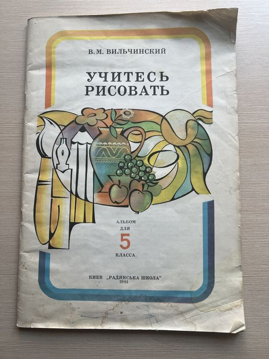 Библия для детей Учись рисовать