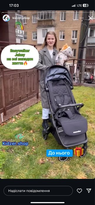 Easywalker Jakey прогулянкова коляска