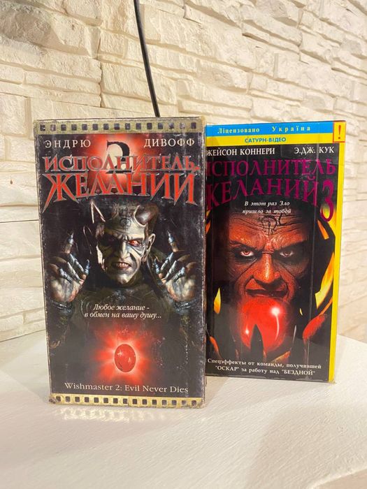 Продам лот відеокасети "Исполнитель желаний" видеокассеты, VHS