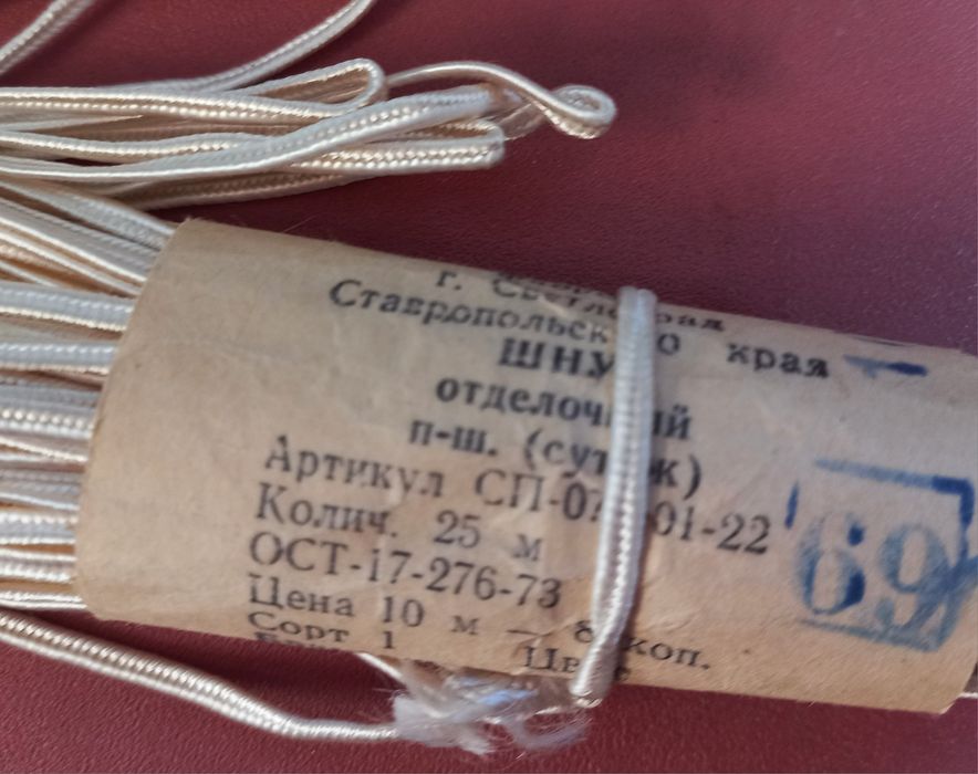 Шнур (сутаж) для макраме. 2 грн/ м