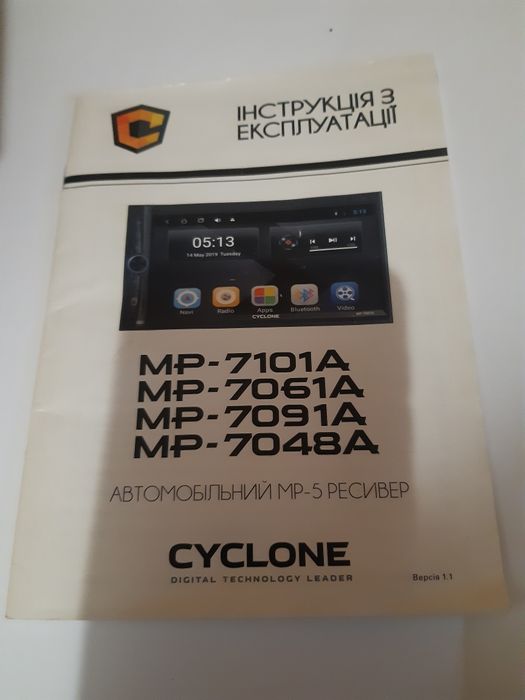 Cyclone MP-7101 A