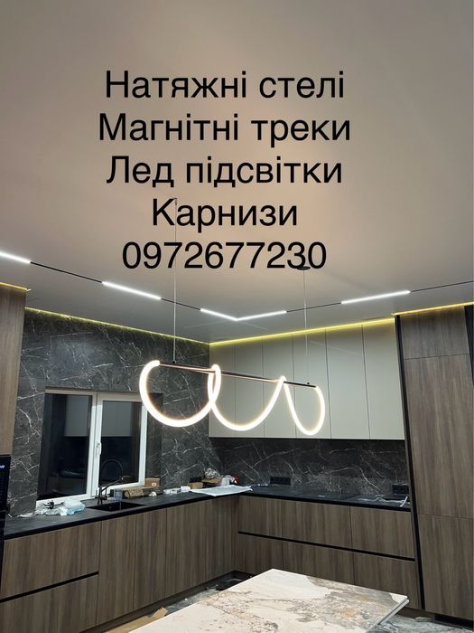 Натяжні стелі Камінькаш район