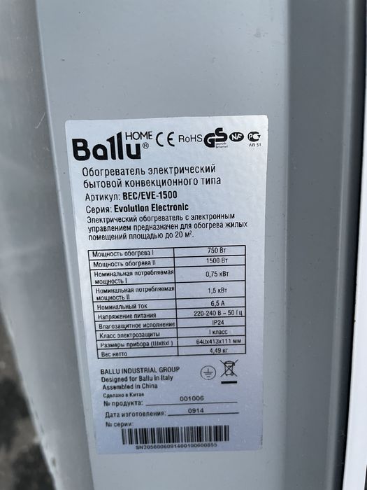 Електричний конвектор Ballu 1,5кВт