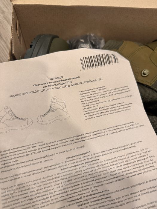 Берци талан talan зима 43см 42см