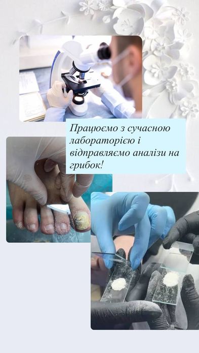 Подолог.Апаратний педикюр
