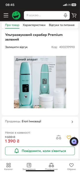 Ультразвуковий скрабер Premium зелений