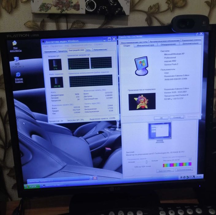 Компьютер / Intel Pentium / III.933