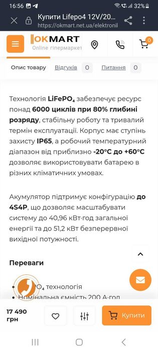 Аккумулятор LiFePo4 Humsienk 12V 200Ah/2560Wh