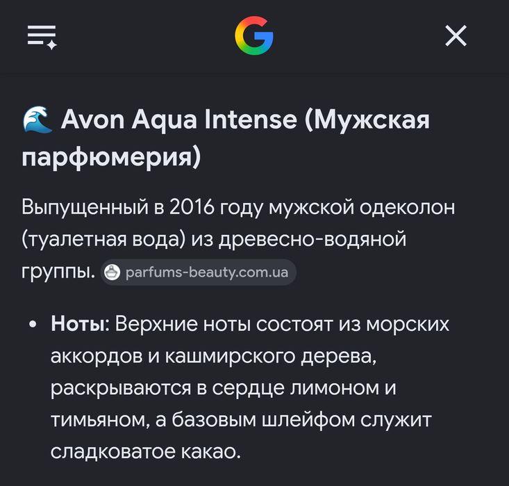 Avon / Aqua intense / mens / for him / EDT / 75 ml / made in Poland / чоловіча туалетна вода / парфум /
