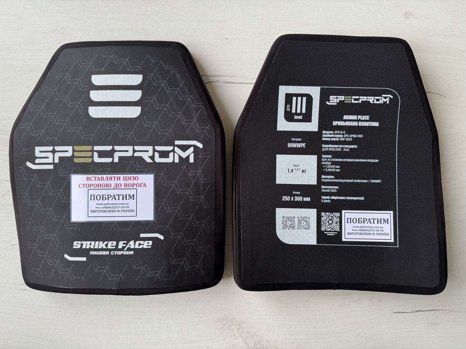 Бронепластини для Дронщиків SPECPROM 3 клас захисту по ДСТУ Вага 1,4 кг. Сертифікати балістичних випробувань надаємо.