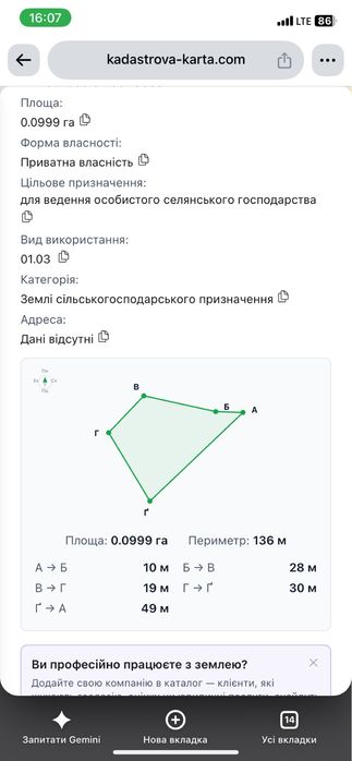 Продаються два участки разом
