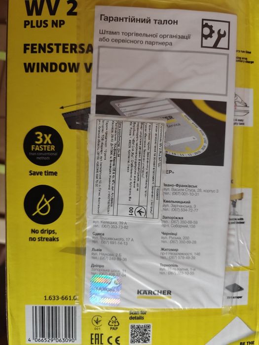 Склоочисник (Пилосос віконний) Karcher WV 2 PLUS NP