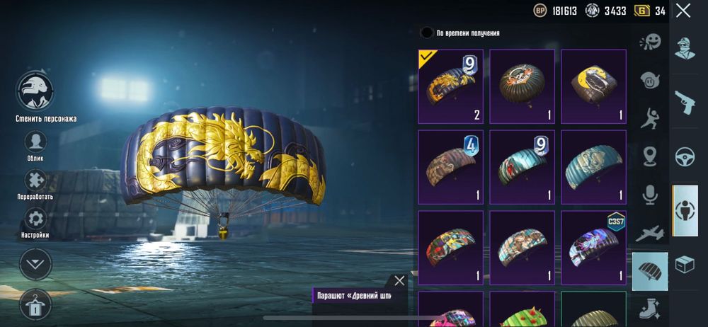 Аккаунт PUBG Mobile