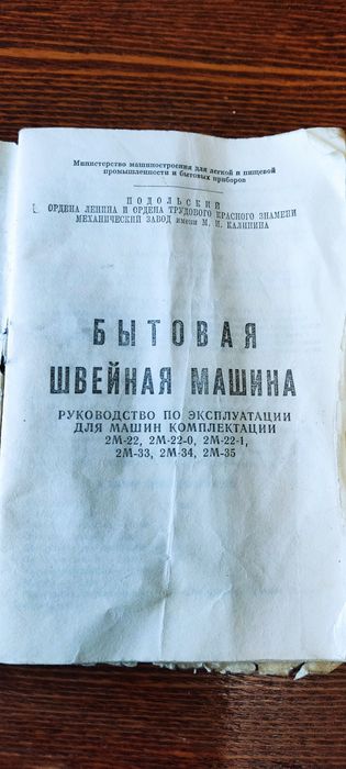 Продам швейну машинку