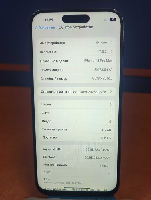 Apple iPhone 15 Pro Max 512GB