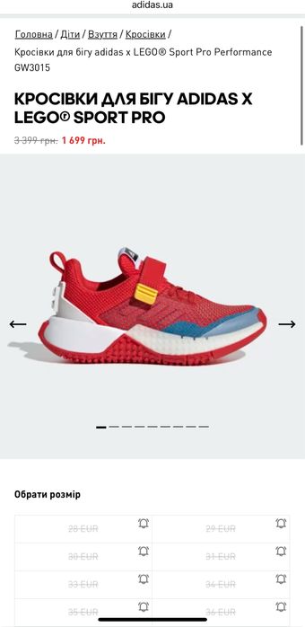 Кросівки для бігу  adidas x lego sport pro