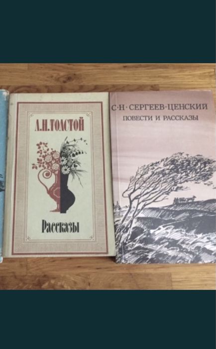 Л. Толстой. Сборник рассказов
