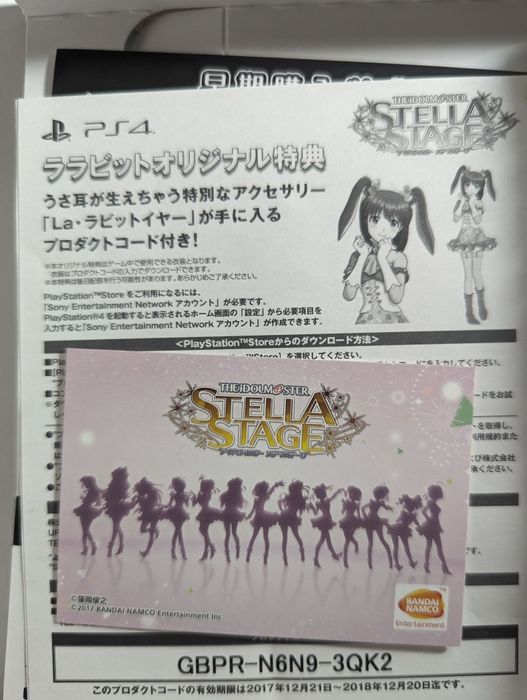 Диск с японской игрой для playstation 4