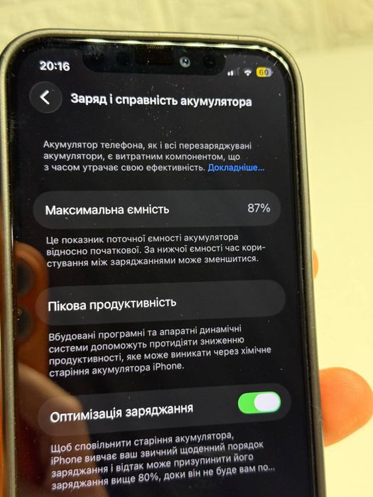 Айфон 12 256 87акб