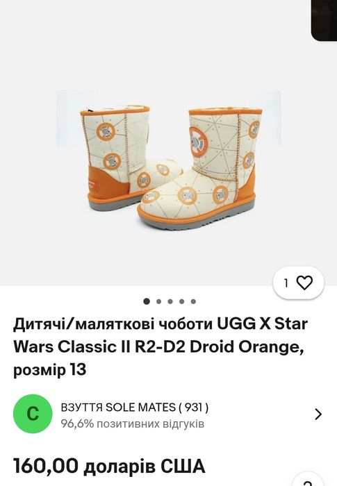 Дитячі чоботи UGG XStar Wars Classic II R2-D2 Droid Orange