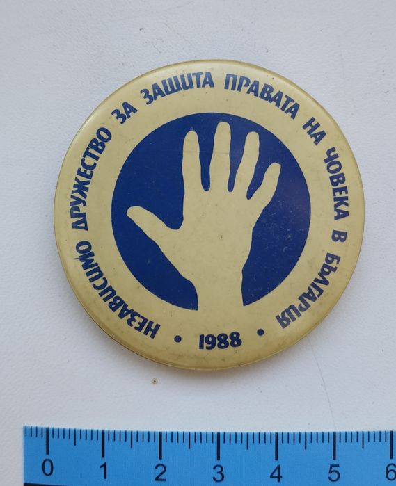 Значок Защита прав человека 1988 год