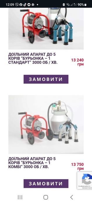 Продам доїльний апарат