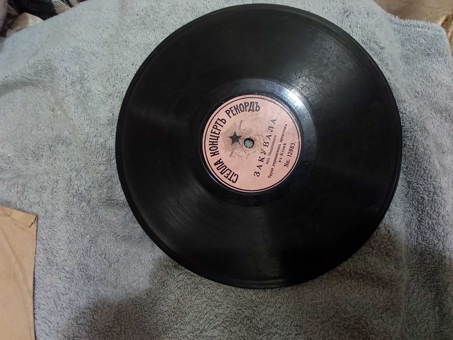 Платівка грамофона дореволюційна