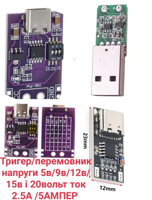 Тригер Повербанк Кабель Шнур Провід для роутера 5в 9в 12в USB від пов
