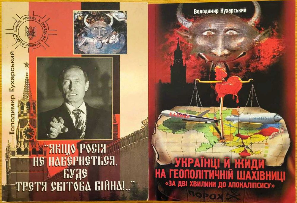 Кухарський Володимир, 2 книги