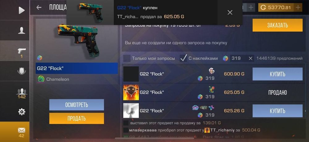 tg:dr1spix  || Продажа Голды Standoff 2 ‼️Курс 0,20‼️