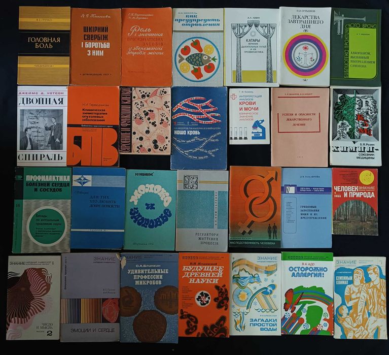 Велика коллекция медичної літератури частина 23,3