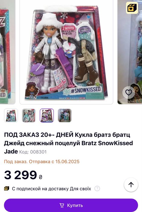 Куклы Братс 2015 г. Bratz MNG обмен