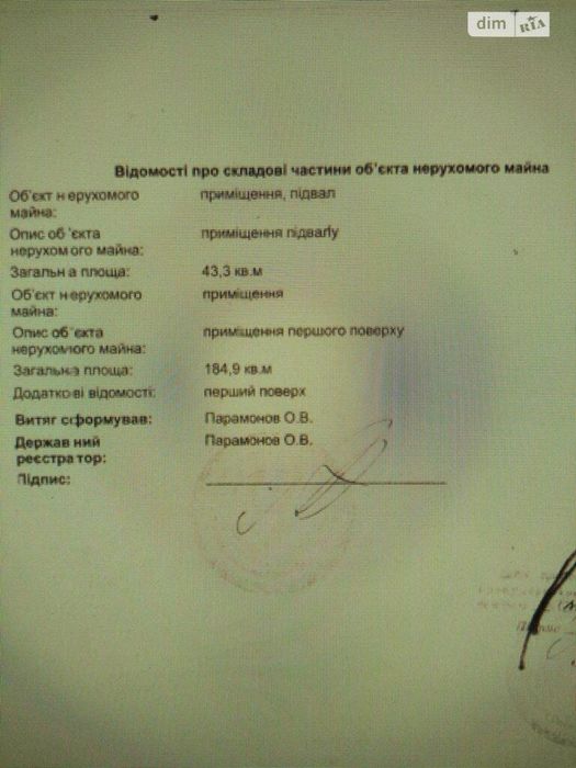 Комерційне приміщення з орендарями