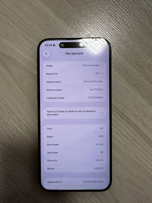 Iphone 15 pro max 256gb ідеал