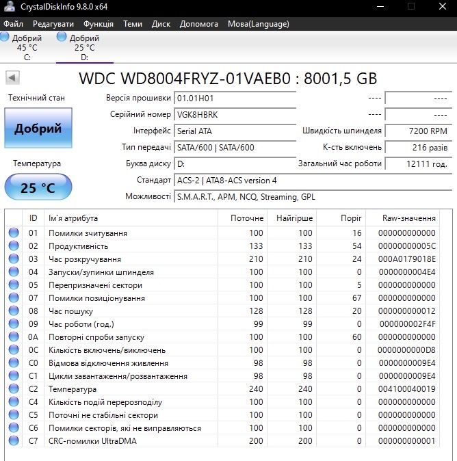 Жорсткі диски WD Gold 2TB, 4TB, 6TB, 8TB WD8004FRYZ SATA Гарантія!
