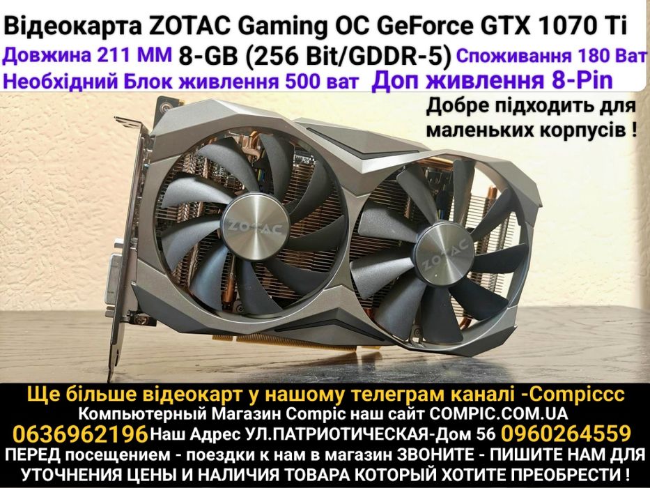 Zotac Gaming OC GTX 1070 Ti 8-GB GDDR-5 Магазин Сompic