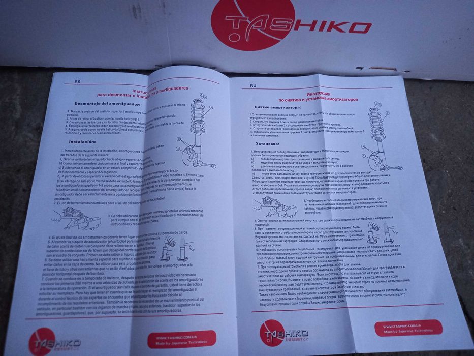 Задние,,передние стойки на мазда 323ВF